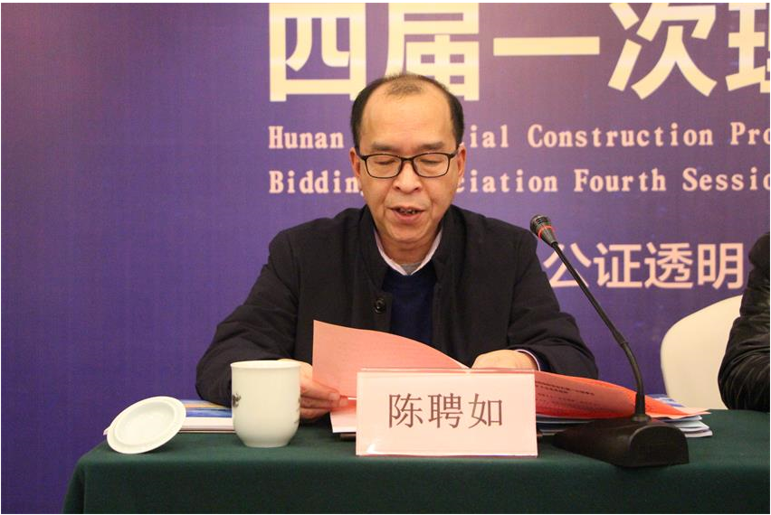湖南中新工程项目管理有限公司,湖南中新工程,中新工程,招标代理服务,造价咨询服务 湖南中新工程项目管理有限公司,湖南中新工程,中新工程,招标代理服务,造价咨询服务