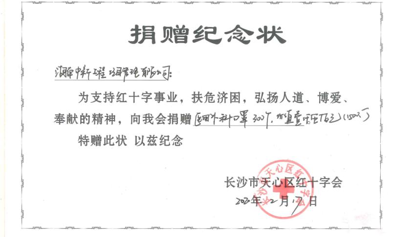 湖南中新工程项目管理有限公司,湖南中新工程,中新工程,招标代理服务,造价咨询服务