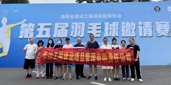 长沙工程建设项目管理有限责任公司,湖南中新工程,长建监理,工程监理服务,招标代理服务,造价咨询服务 长沙工程建设项目管理有限责任公司,湖南中新工程,长建监理,工程监理服务,招标代理服务,造价咨询服务