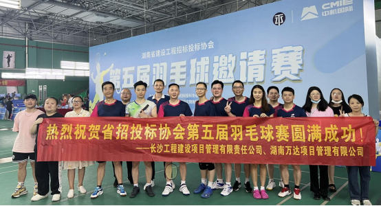 长沙工程建设项目管理有限责任公司,湖南中新工程,长建监理,工程监理服务,招标代理服务,造价咨询服务