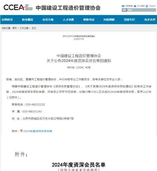 长沙工程建设项目管理有限责任公司,湖南中新工程,长建监理,工程监理服务,招标代理服务,造价咨询服务