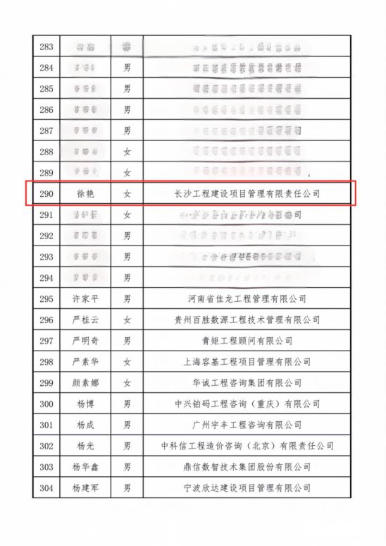 长沙工程建设项目管理有限责任公司,湖南中新工程,长建监理,工程监理服务,招标代理服务,造价咨询服务