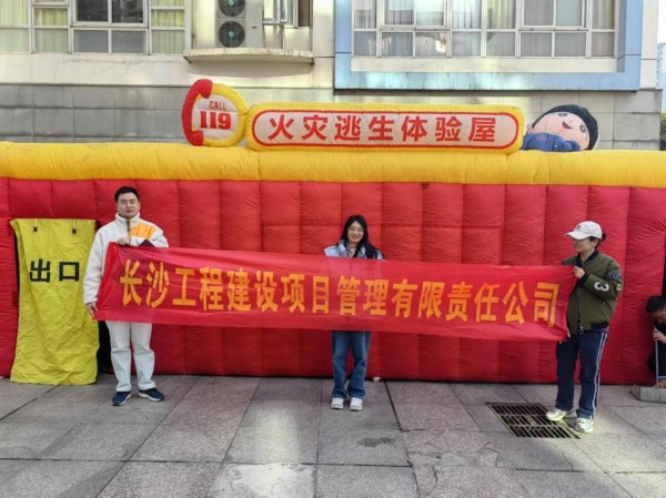 长沙工程建设项目管理有限责任公司,湖南中新工程,长建监理,工程监理服务,招标代理服务,造价咨询服务