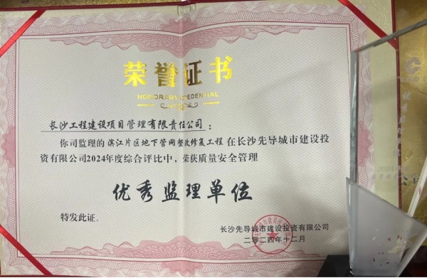 长沙工程建设项目管理有限责任公司,湖南中新工程,长建监理,工程监理服务,招标代理服务,造价咨询服务
