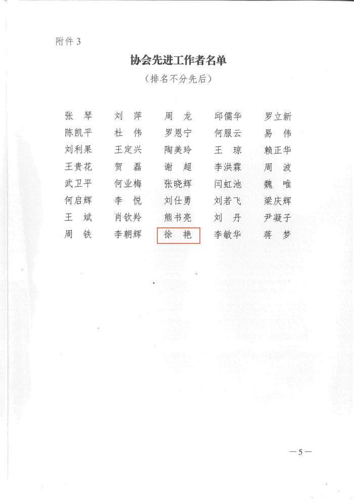 长沙工程建设项目管理有限责任公司,湖南中新工程,长建监理,工程监理服务,招标代理服务,造价咨询服务