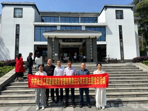 长沙工程建设项目管理有限责任公司,湖南中新工程,长建监理,工程监理服务,招标代理服务,造价咨询服务 长沙工程建设项目管理有限责任公司,湖南中新工程,长建监理,工程监理服务,招标代理服务,造价咨询服务