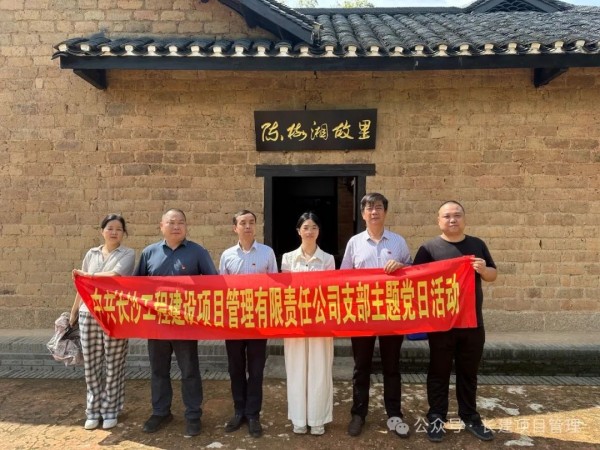 长沙工程建设项目管理有限责任公司,湖南中新工程,长建监理,工程监理服务,招标代理服务,造价咨询服务