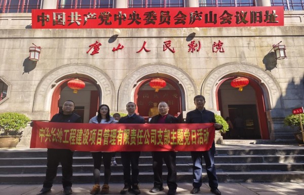 长沙工程建设项目管理有限责任公司,湖南中新工程,长建监理,工程监理服务,招标代理服务,造价咨询服务